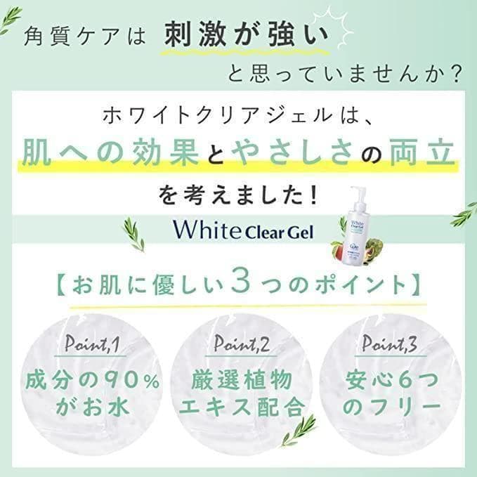 Cure キュア ホワイトクリアジェル200g 5本　美白アクアジェル ニキビ