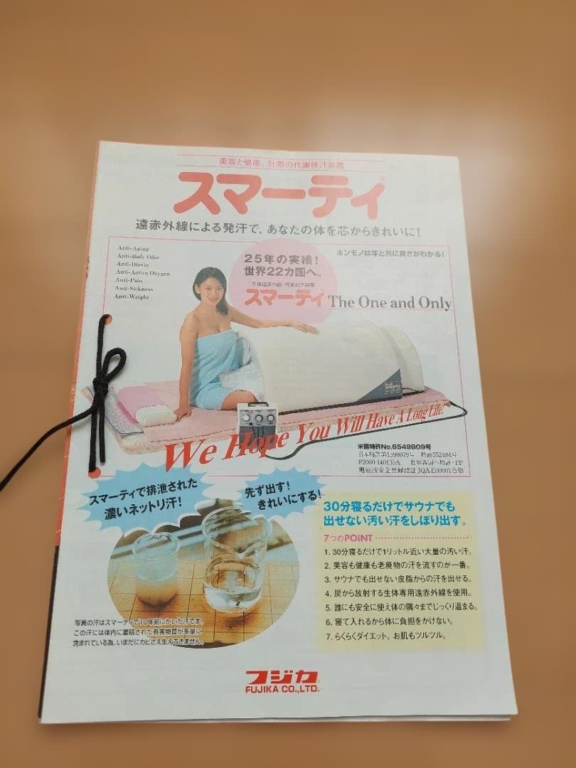 【再値下げ！プレミアム品】遠赤外線ドームサウナ スマーティ