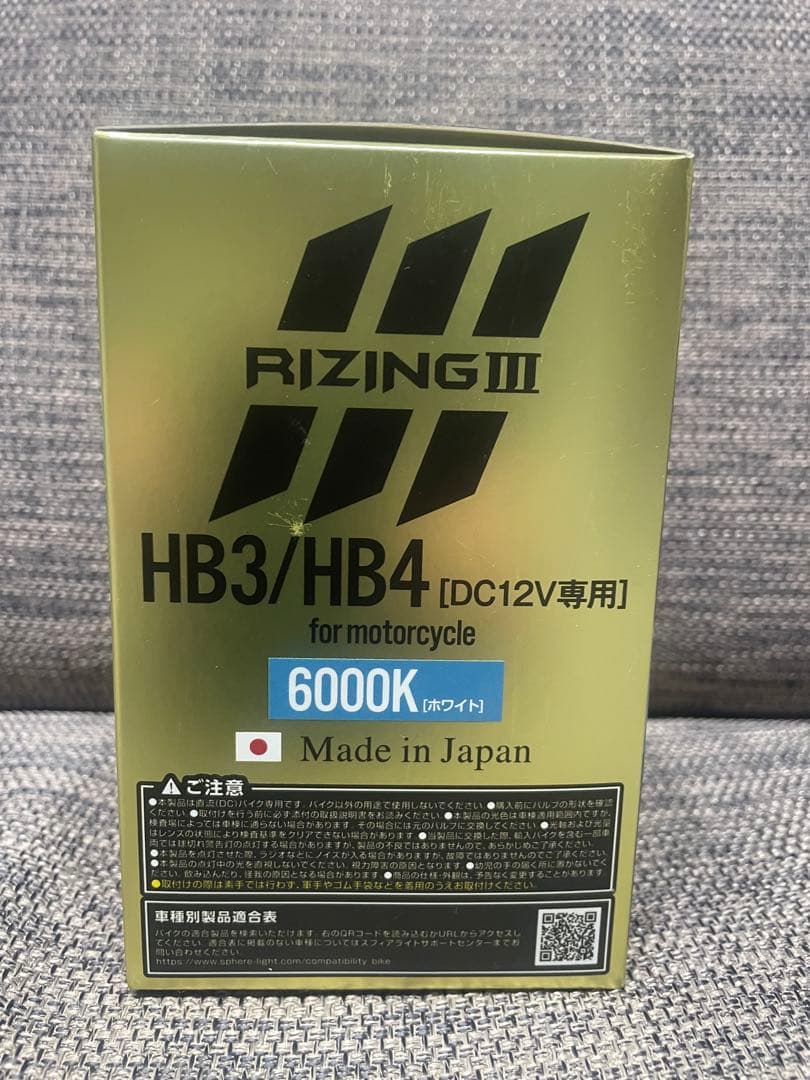RIZING III HB3/HB4 LEDヘッドライト3000lm 6000K