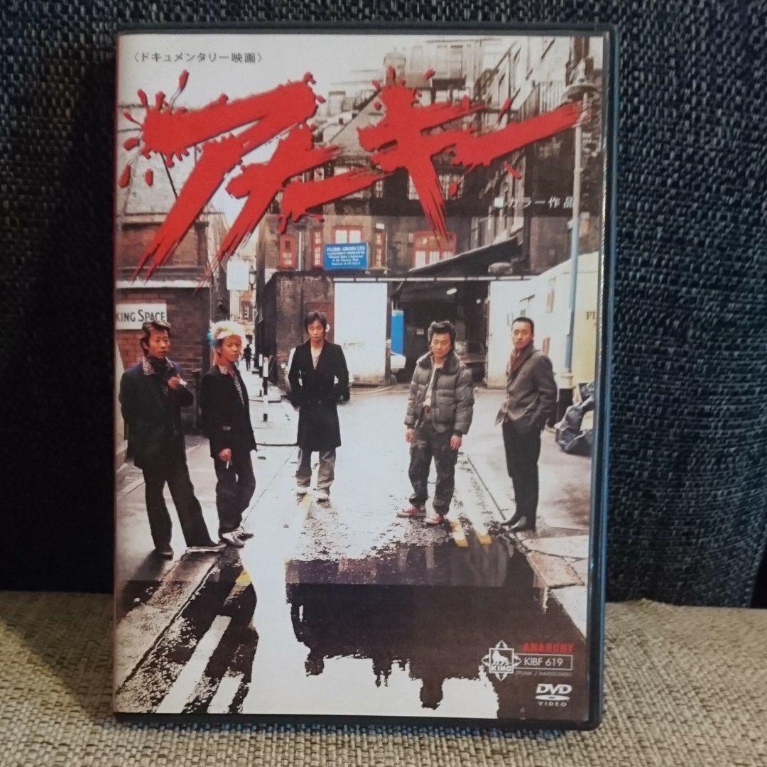 アナーキー ('08「アナーキー」製作委員会)