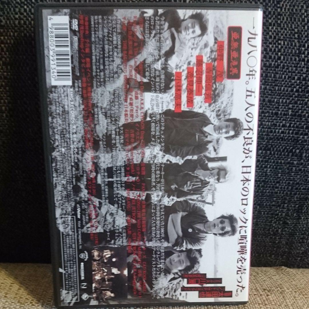 アナーキー ('08「アナーキー」製作委員会)