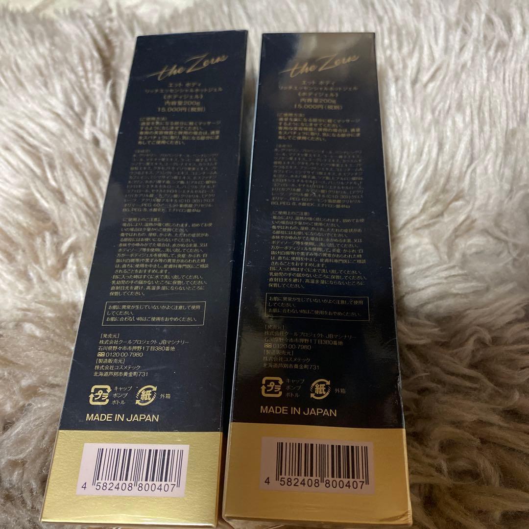 新品ドクターキャビエットet BODY ホットジェル 2本セット痩身ダイエット