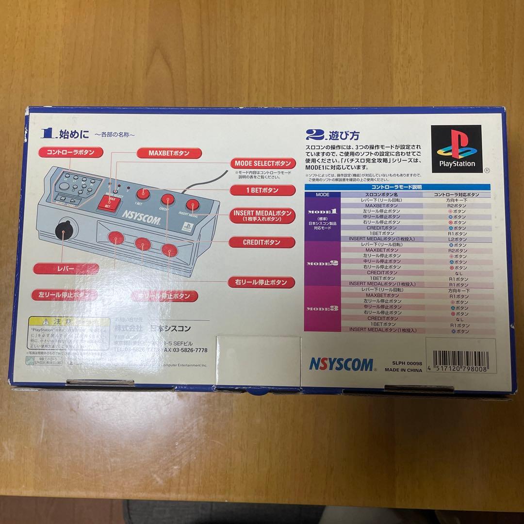 PS　スロコン SLPH-00098