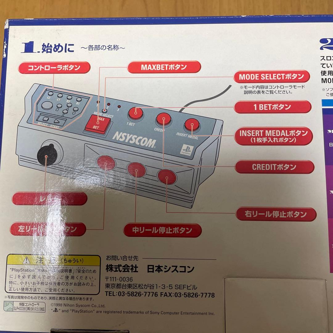 PS　スロコン SLPH-00098