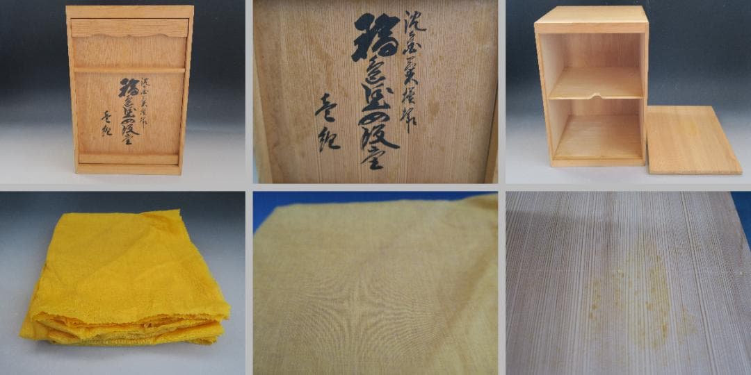 【輪島塗】極上菊詰沈金 四段重箱 内朱塗 蓋二枚 縁網代沈金重台付 天然木 共箱