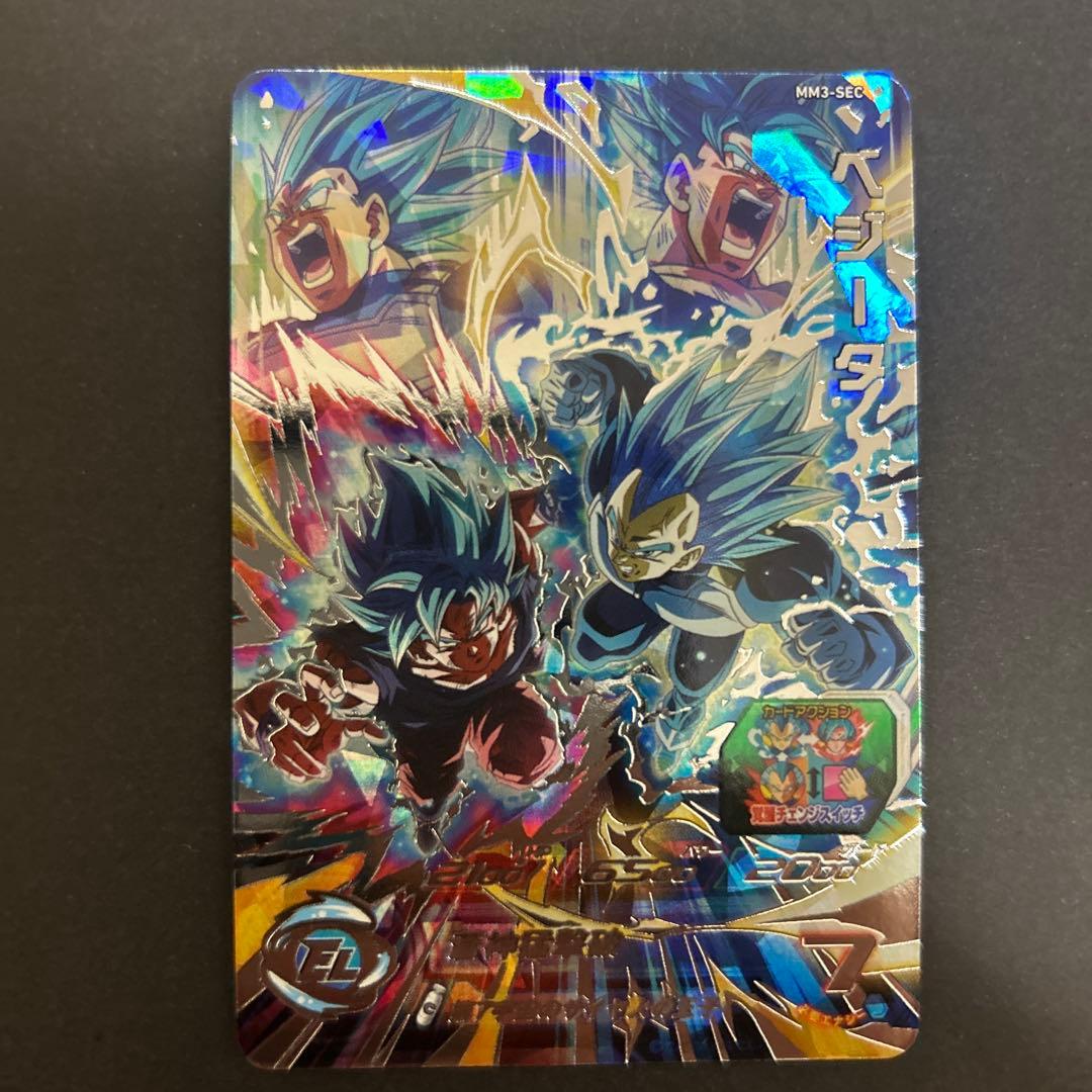 スーパードラゴンボールヒーローズ　MM3-SEC ベジータ