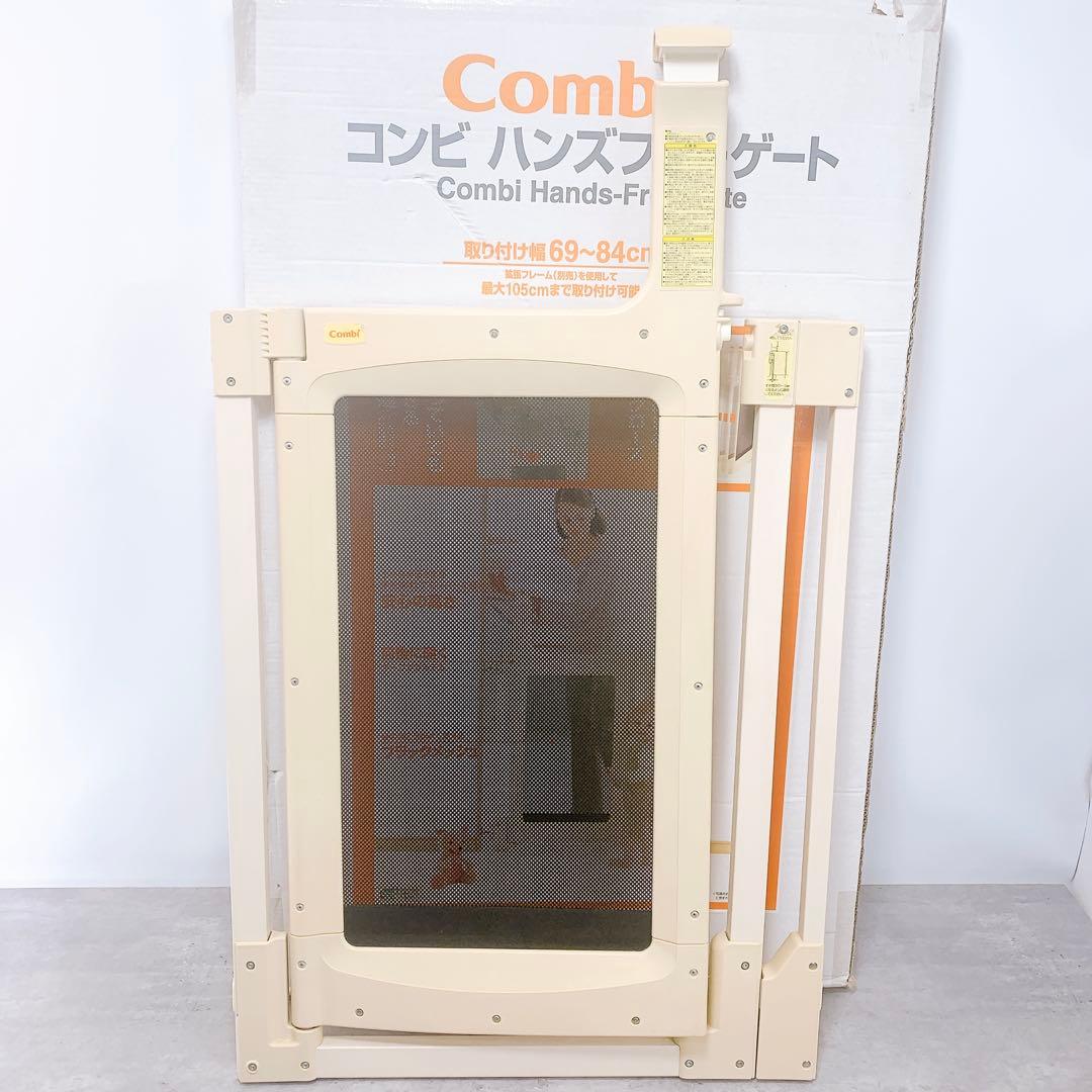 Combi コンビ　ハンズフリーゲート　拡張フレーム1本付き　ベビーゲート