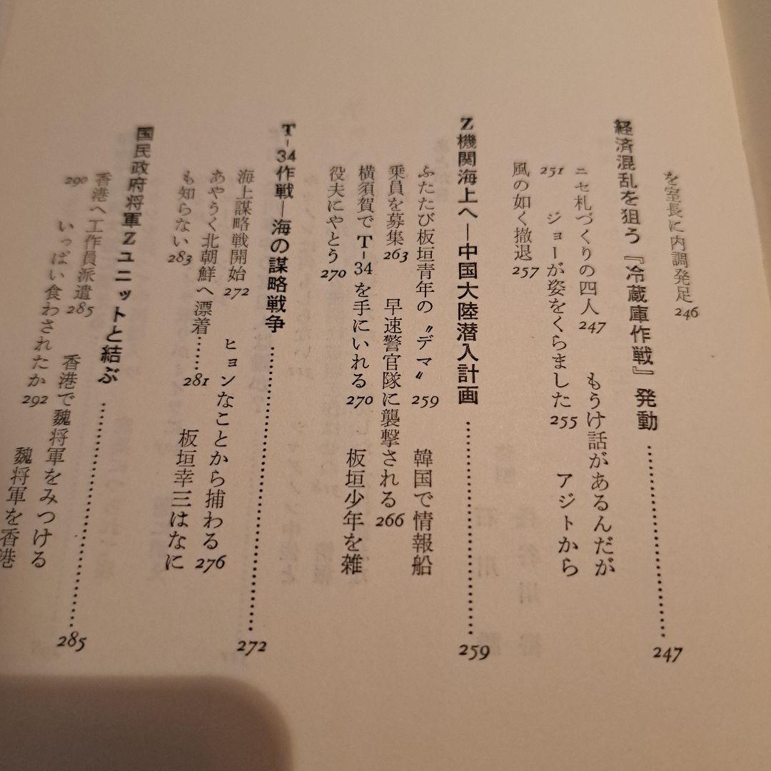 キャノン機関からの証言