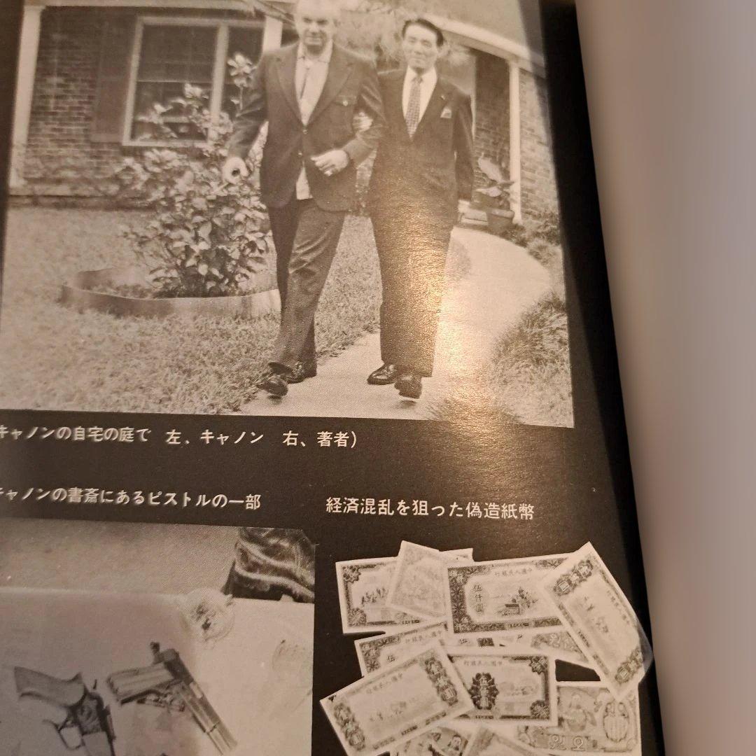 キャノン機関からの証言