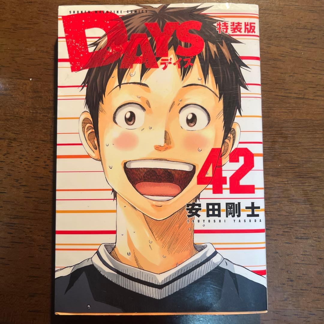 DAYS 特別版あり12巻37巻以外全て