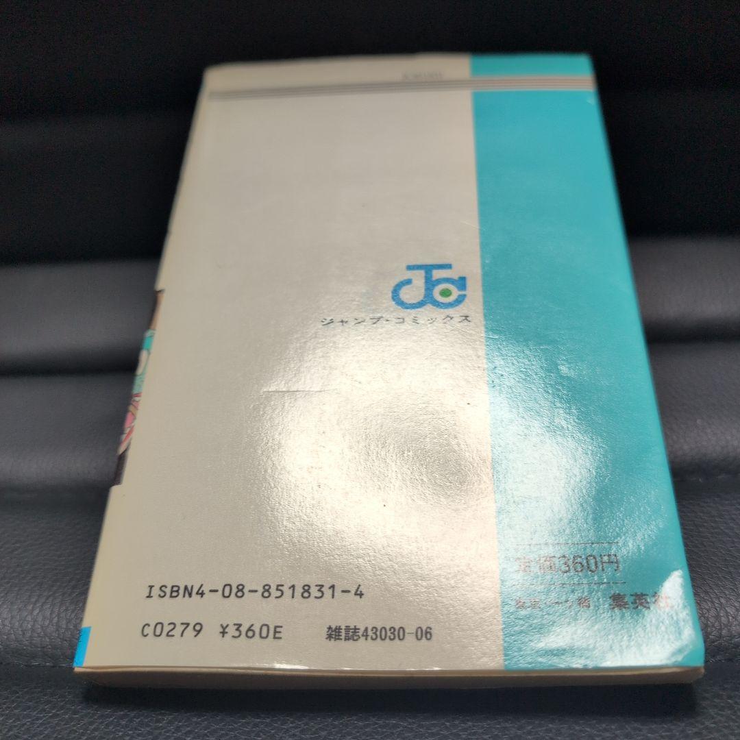 ドラゴンボール　初版　第1巻　当時物　鳥山明　1985年　確実正規品