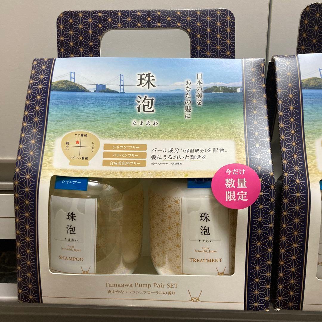 珠泡 たまあわシャンプー & トリートメント 5セット