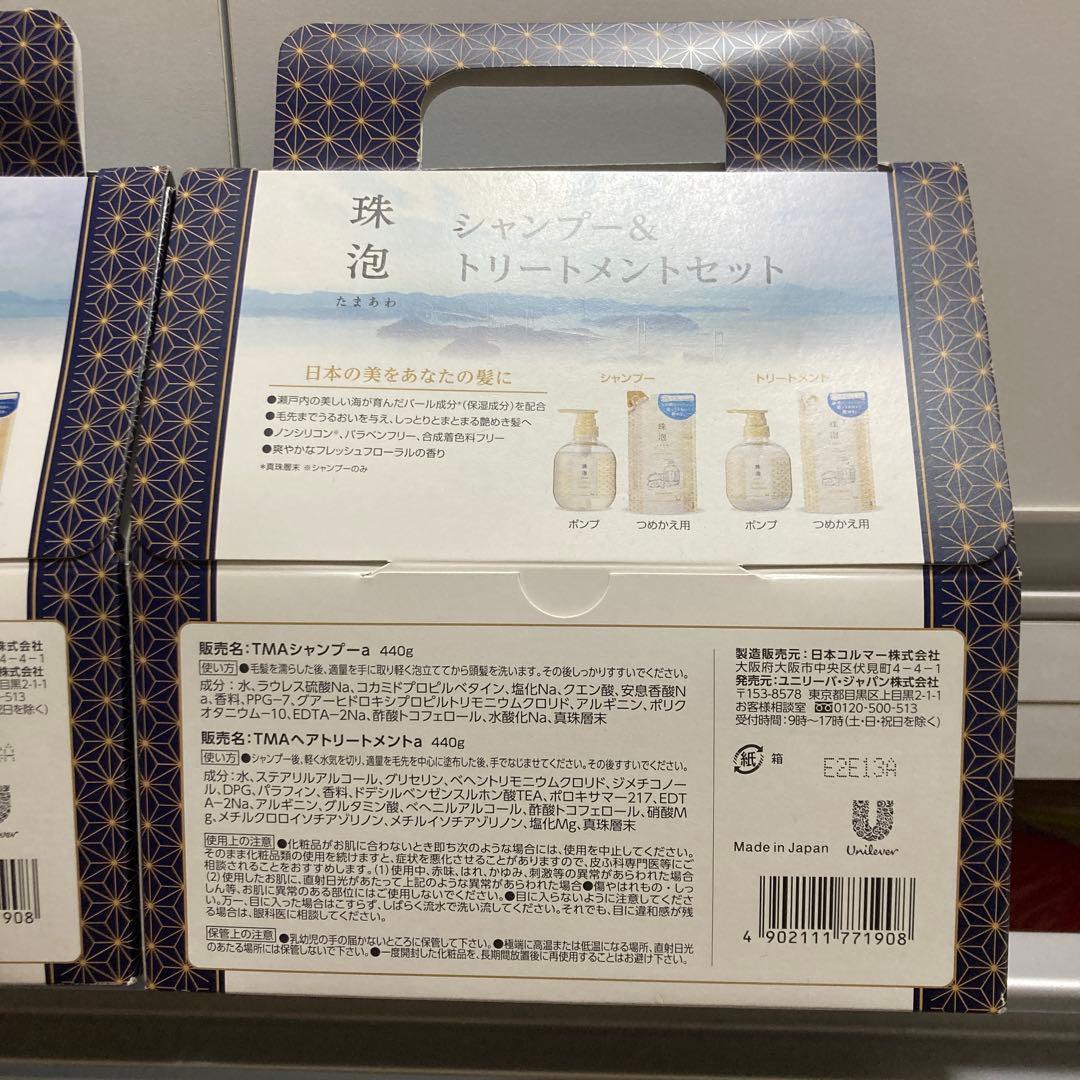 珠泡 たまあわシャンプー & トリートメント 5セット