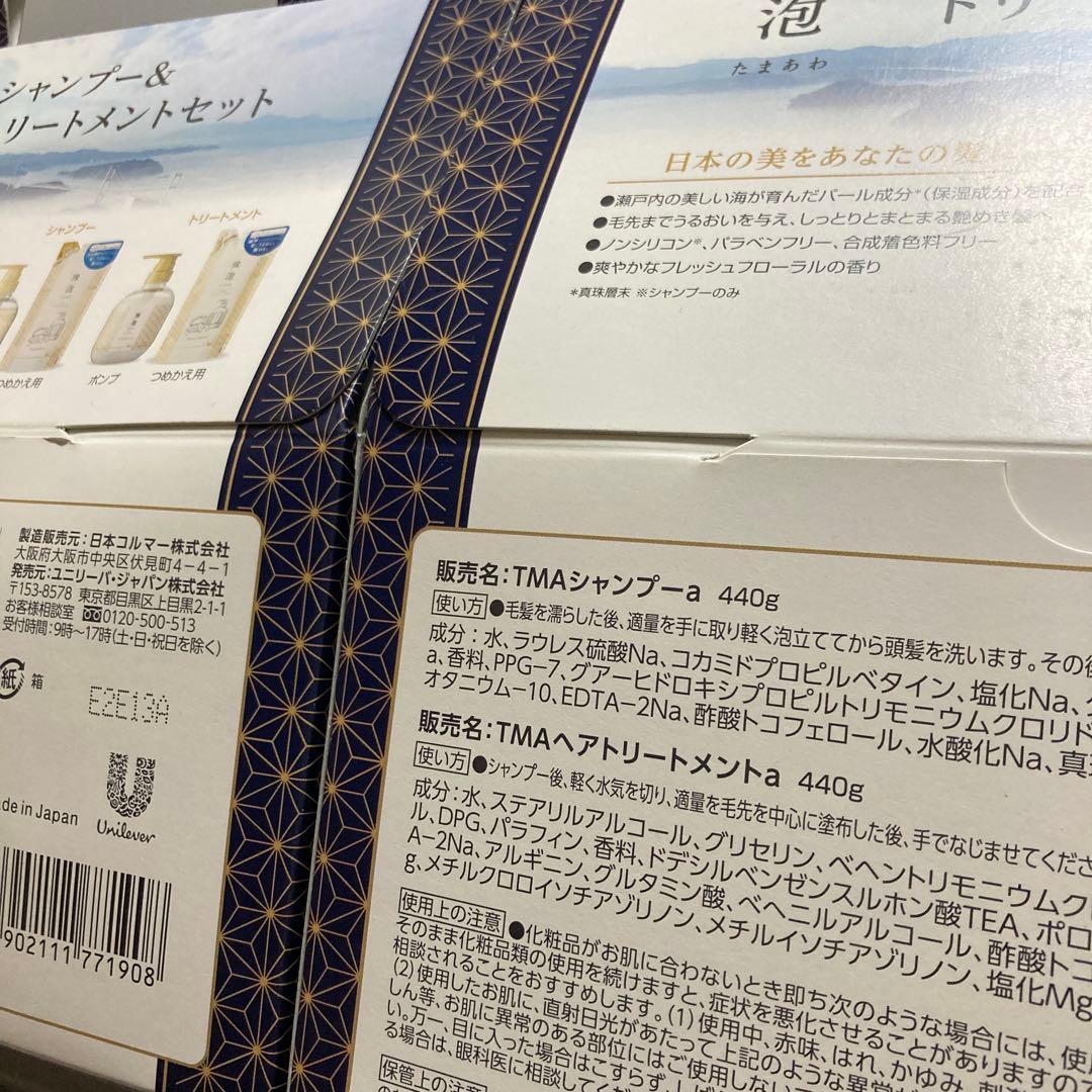 珠泡 たまあわシャンプー & トリートメント 5セット