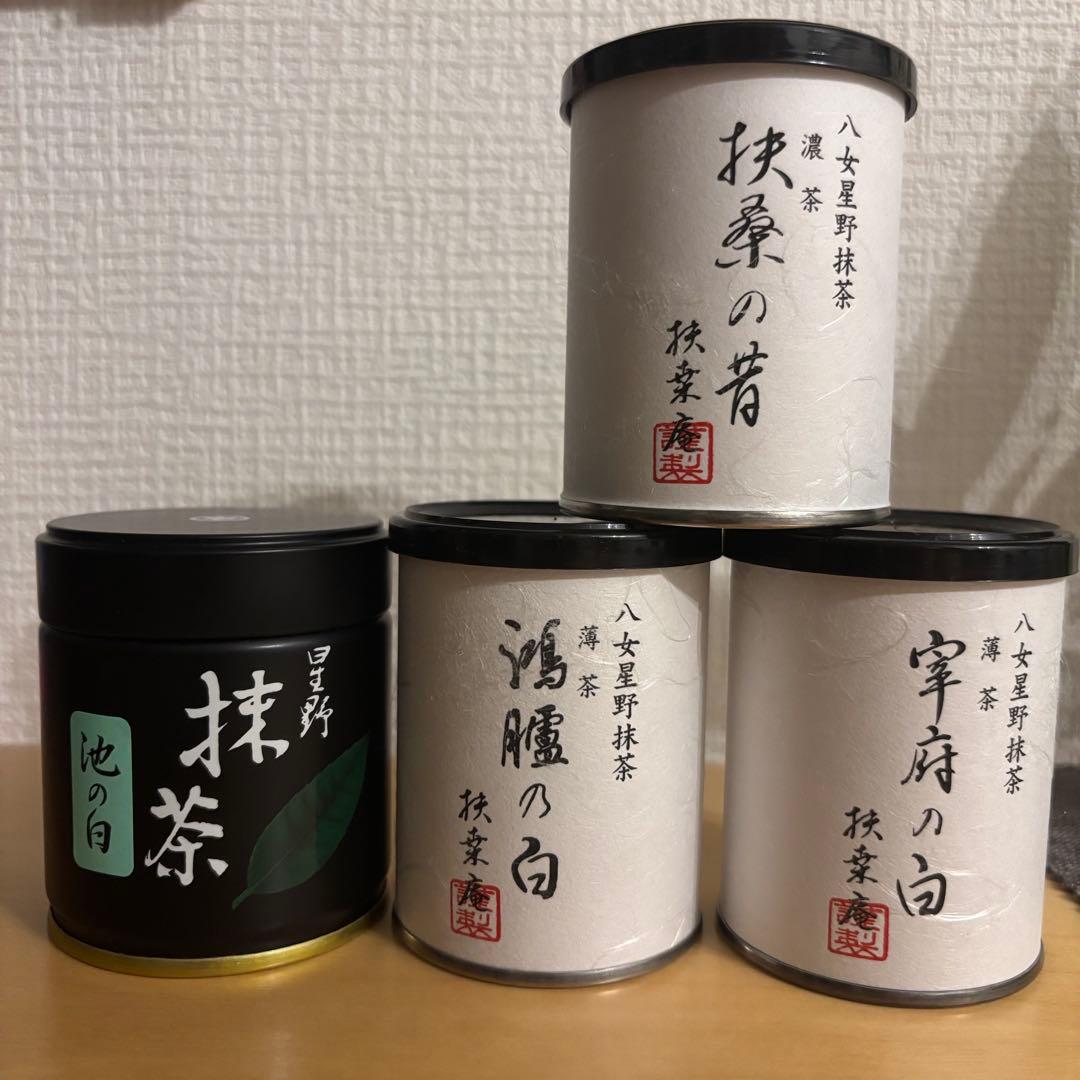 八女星野抹茶　4缶セット　星野製茶園　池の白
