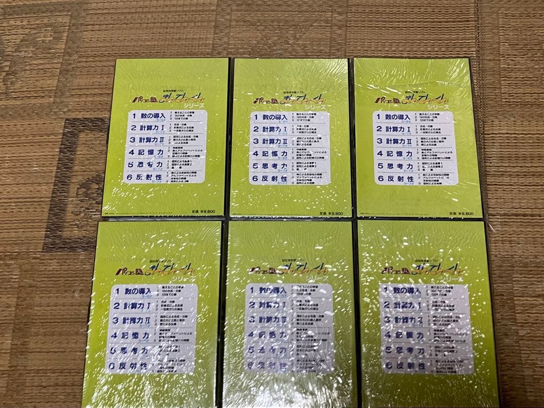 パソコン塾まんてんくん1〜6 6本セット