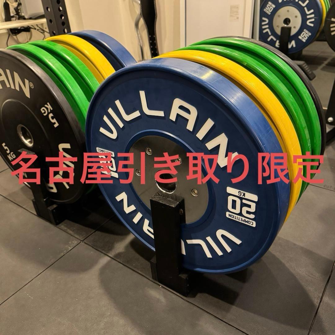 VILLAINヴィラン コンペティションバンパープレート2.0　120Kgセット