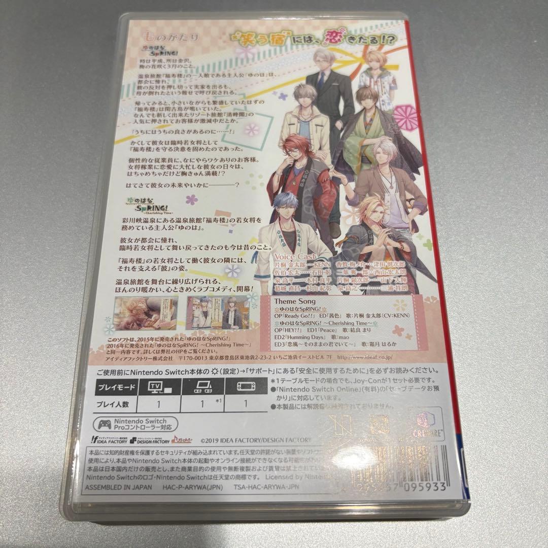 【中古】ゆのはなSpRING! Mellow Times forNintendo