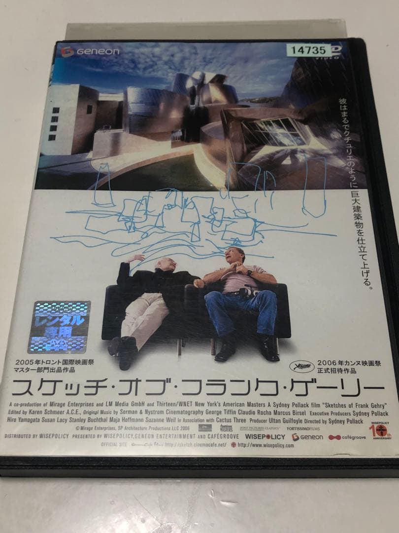 スケッチ・オブ・フランク・ゲーリー DVD