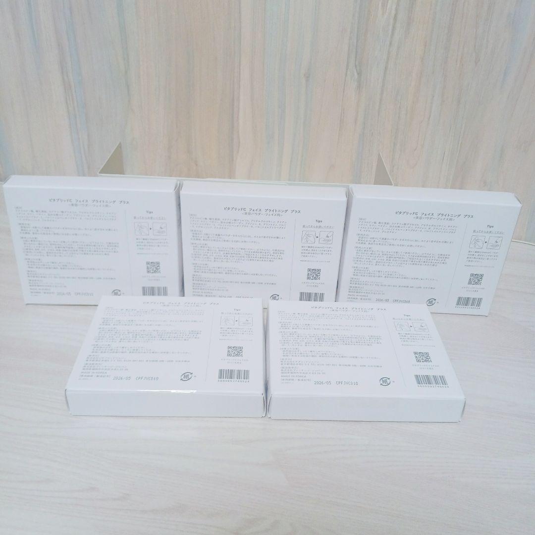 Vitabrid C12 フェイス ブライトニング プラス 3g 3本　×5箱