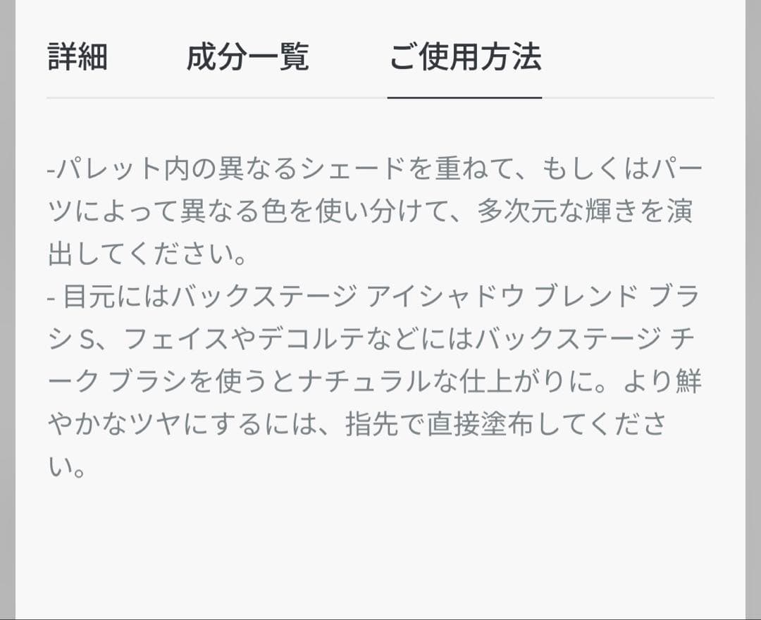 バックステージ グロウ マキシマイザー パレット