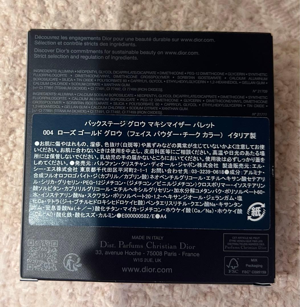 バックステージ グロウ マキシマイザー パレット