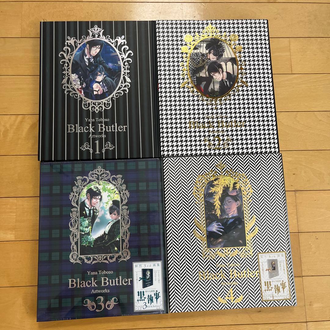黒執事　画集　1〜4巻　3、4巻未開封