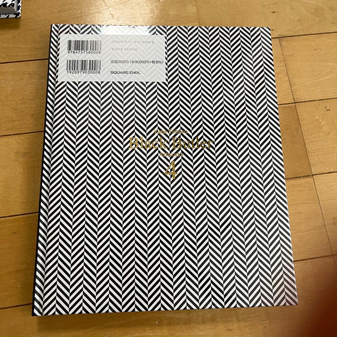 黒執事　画集　1〜4巻　3、4巻未開封