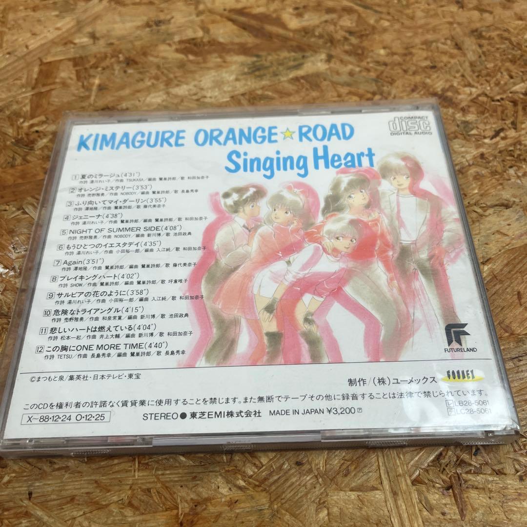 きまぐれオレンジ☆ロードDVD. CDおまけ付き