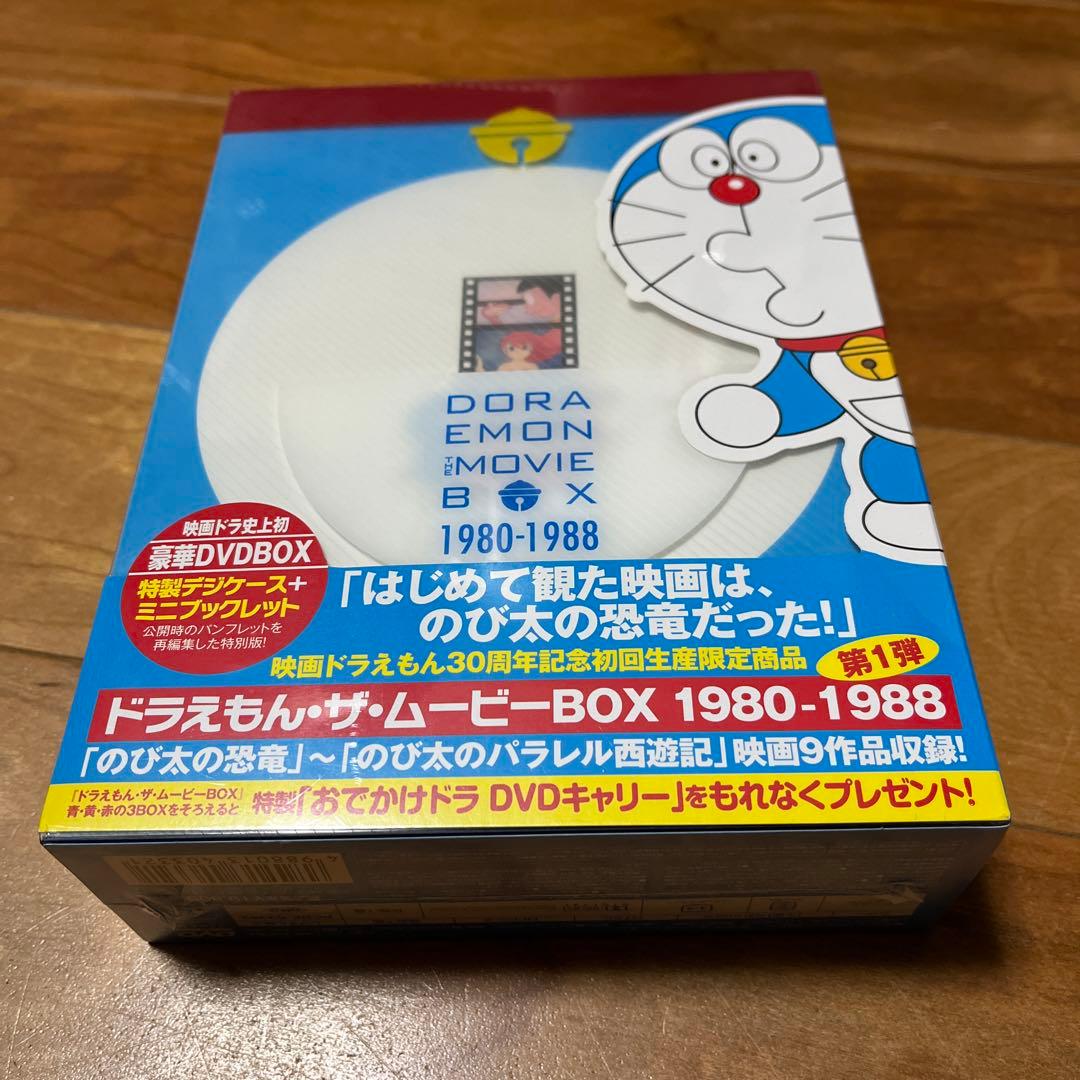 ドラえもん ムービーボックス1980-1988