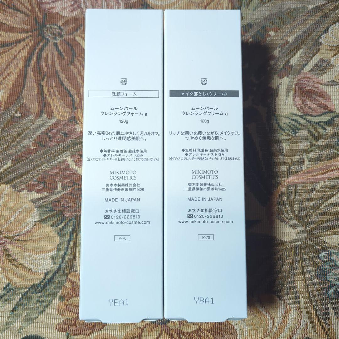 ♡ミキモト♡ ムーンパール クレンジングフォーム＆クレンジングクリームのセット