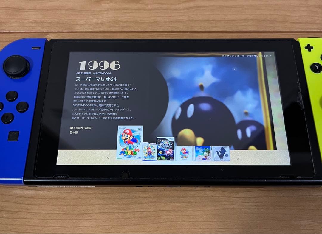 【✨限定生産✨】スーパーマリオ 3Dコレクション Nintendo Switch