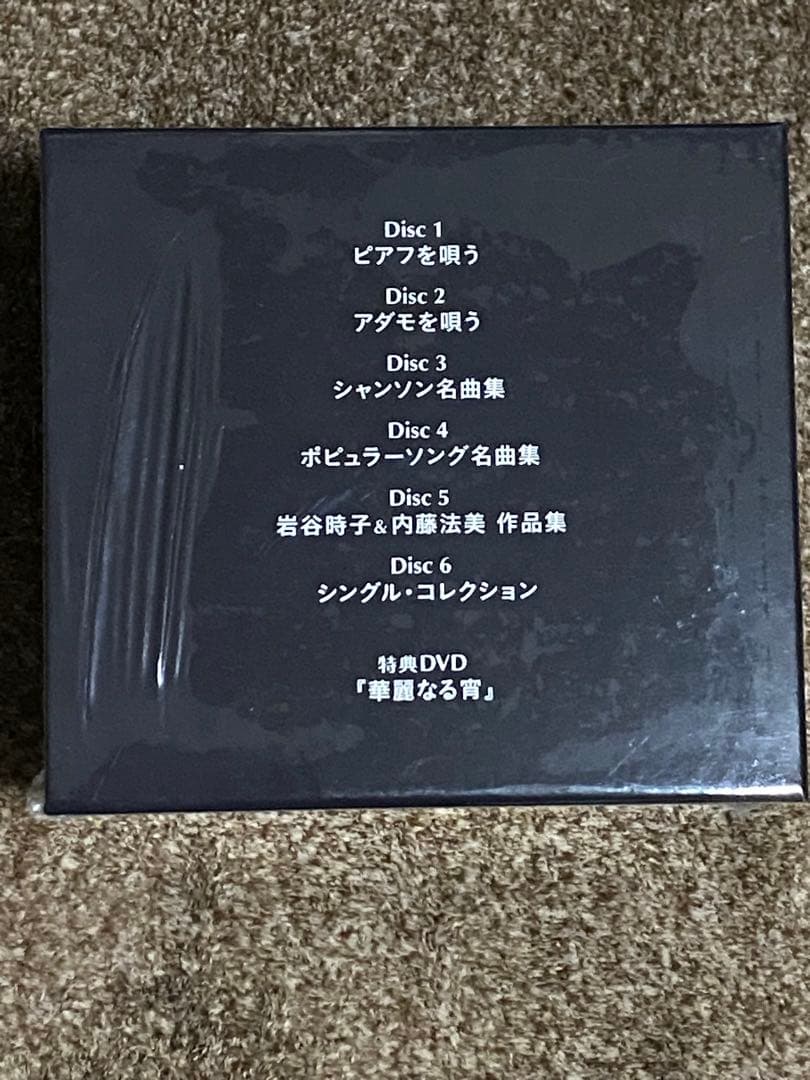 【未開封】越路吹雪CDボックス「華麗なる世界」