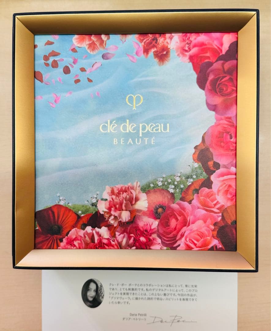 【新品未使用】クレドポーボーテ　コフレフルールラディユーズデュプランタンI