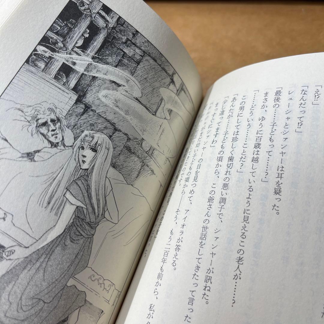 [3689] リュスリナの剣 1 (暁の書) /神月 摩由璃