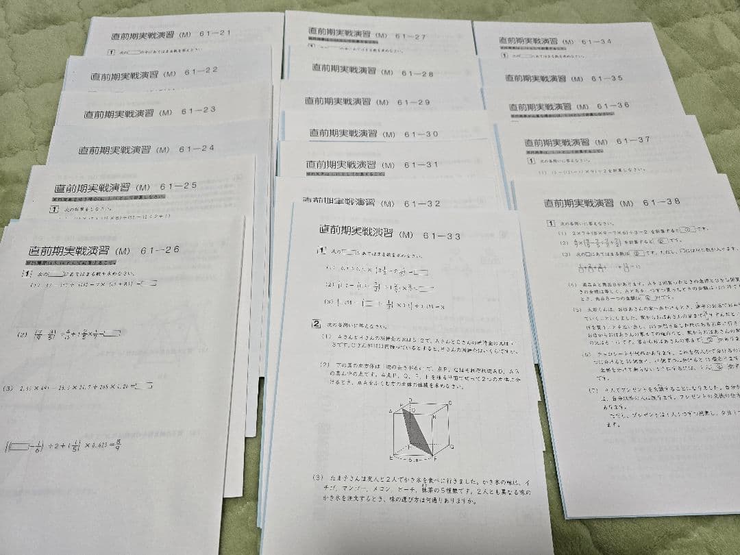【未記入】サピックス 6年 算数 直前期実戦演習 (L)＆(M) 計36回分