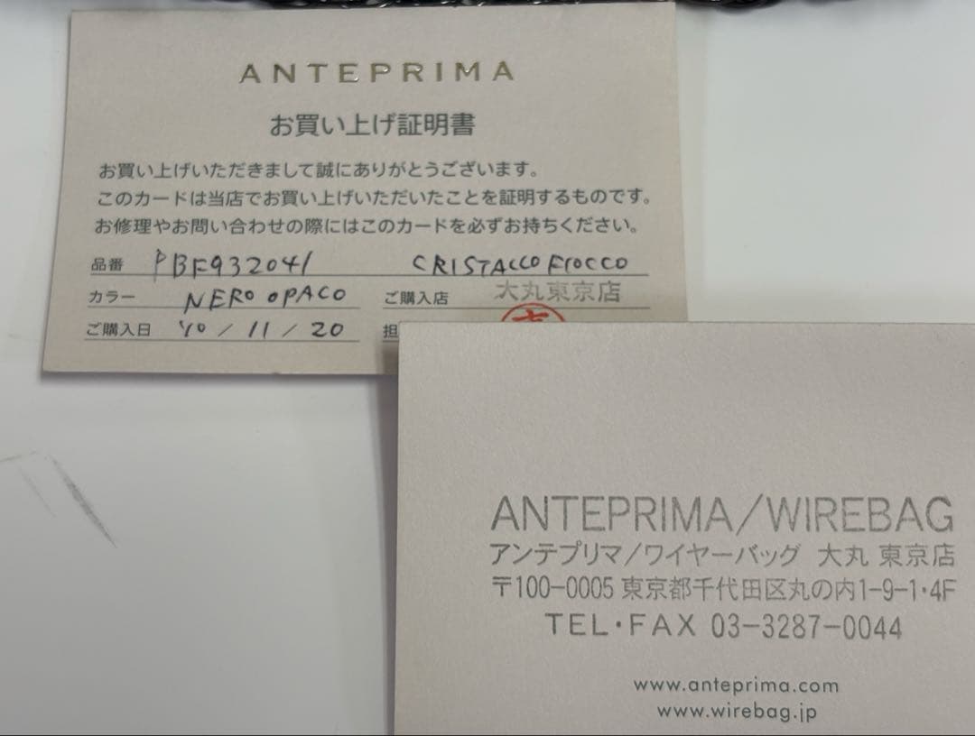 ANTEPRIMA クラッチバッグ　クリスタルフィオッコ　黒