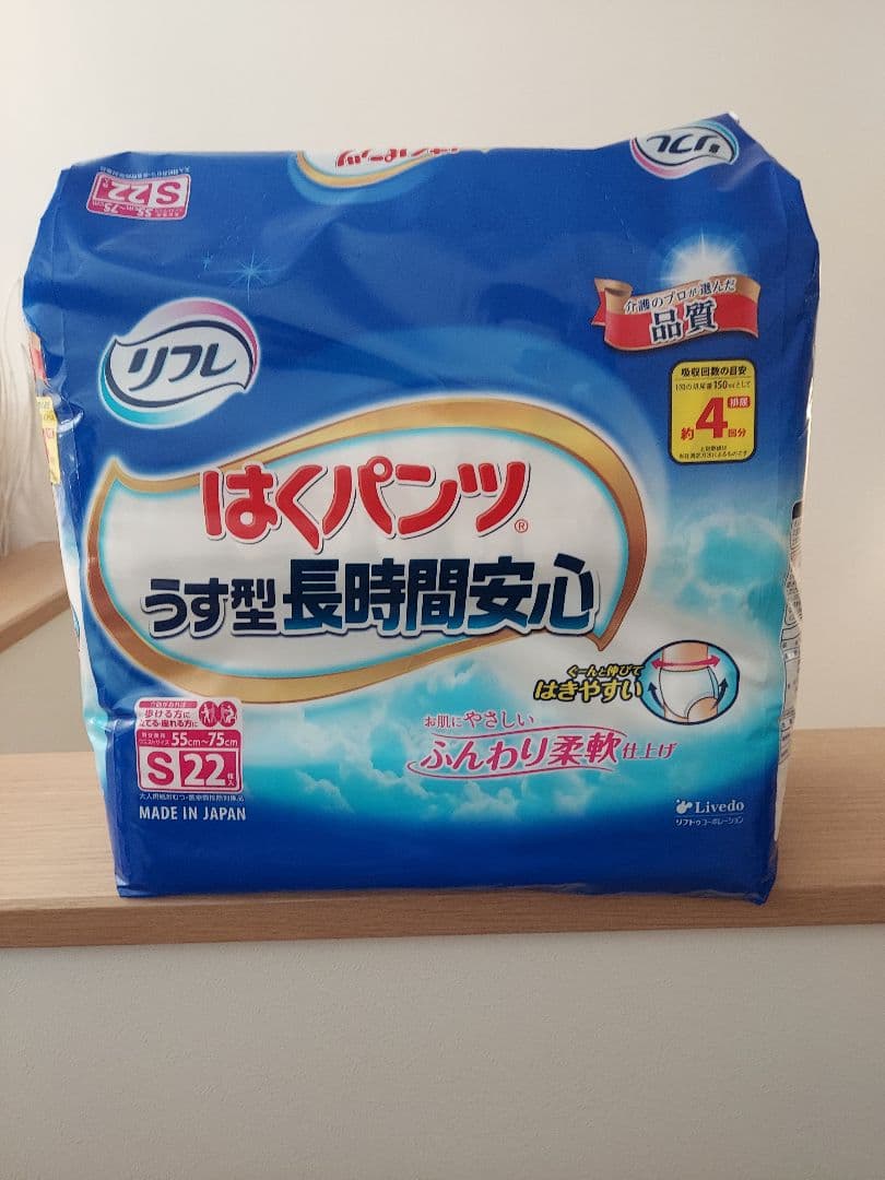 リフレ はくパンツ　薄型　長時間安心 S22 4パックセット