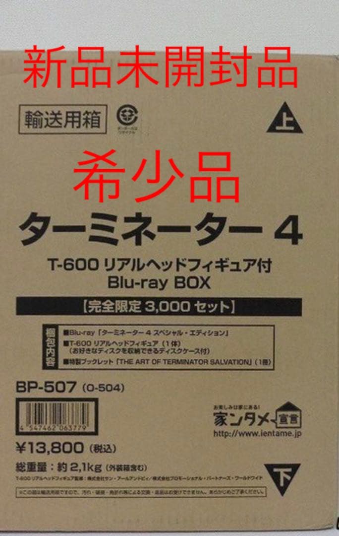 ターミネーター4 T-600リアルヘッドフィギュア付 Blu-ray BOX(…