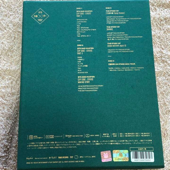 BTS Memories of 2016 トレカ付き