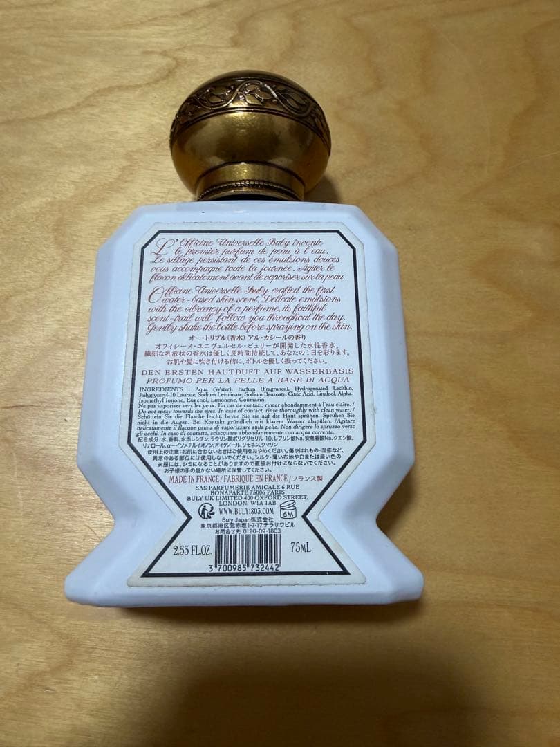 ビュリー ユイル・アンティーク アルカシール