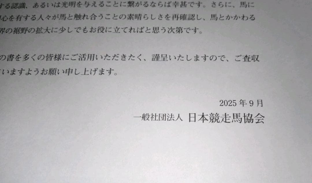 馬と踊ろう　クラウス・フェルディナンド・ヘンプリンク 復刻版 新品
