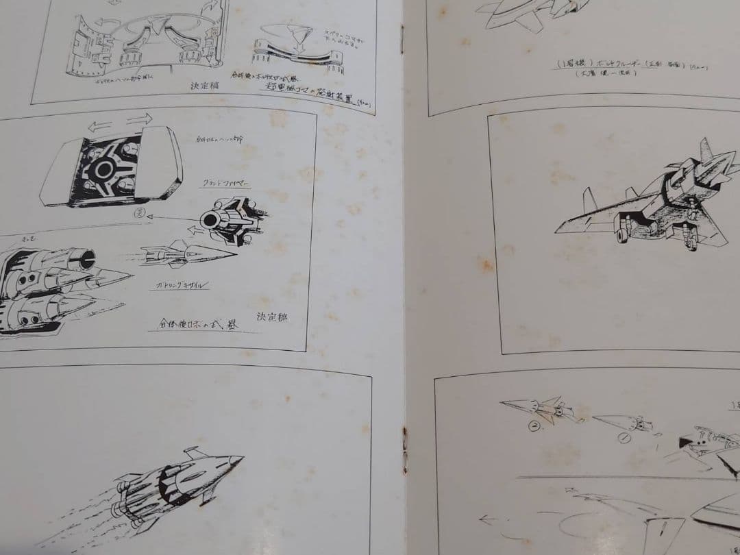 超電磁マシーン ボルテスV　レーザーディスク