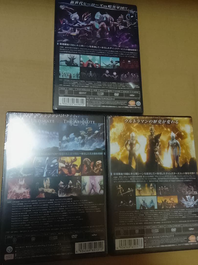 新品未開封 ウルトラギャラクシーファイト DVD 3枚セット