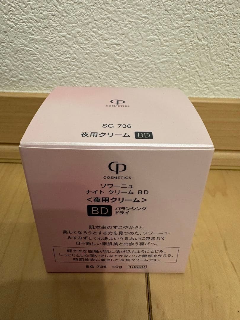 SOIGNE ナイトクリーム　BD