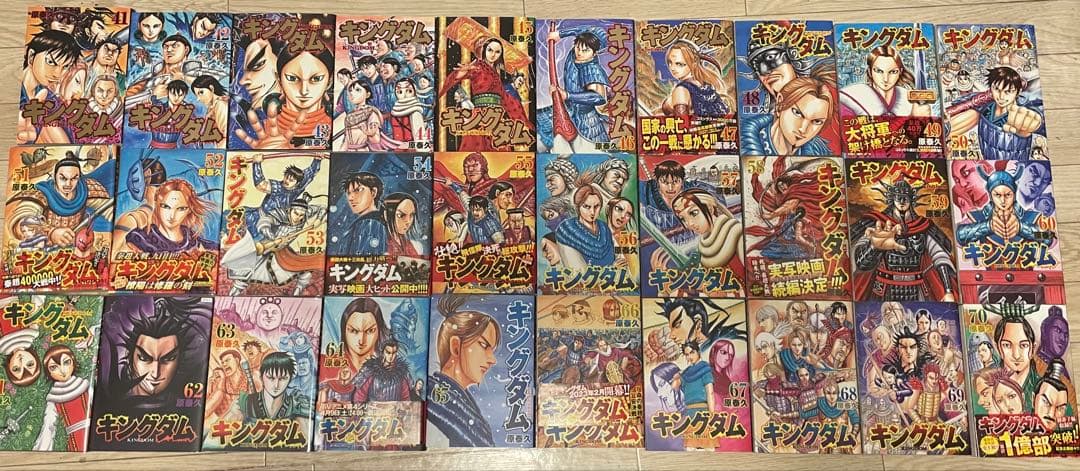 キングダム41巻-72巻セット