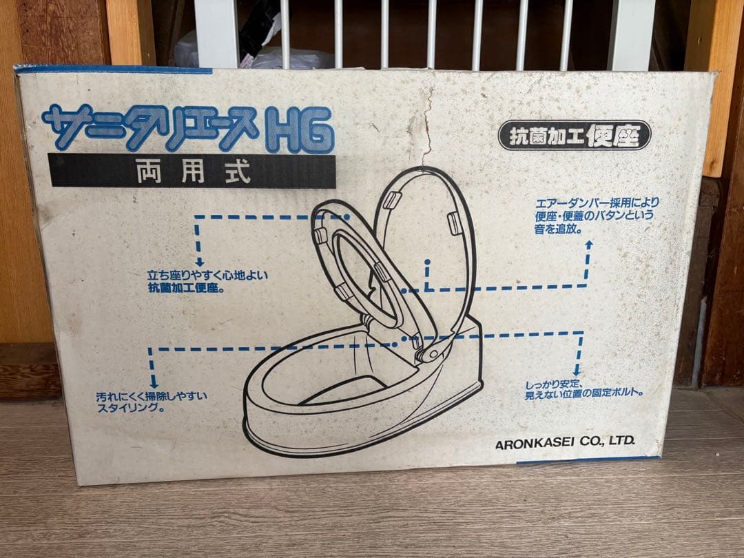 サニタリエース HG 両用式 ブルー