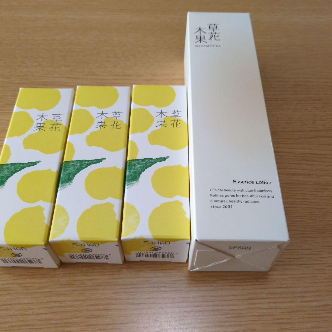 草花木果　化粧オイル３本　化粧水1本