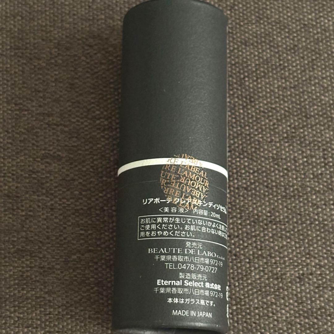 ❗️2月6日まで限定価格❗️ リアボーテ　クレアスキン　ディゾセラム