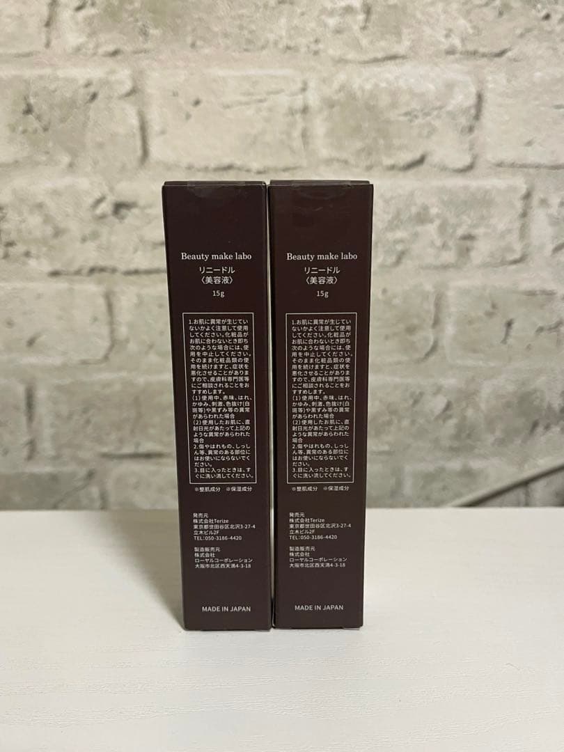 Re:needle リニードル ニードル 美容液 15g×2箱